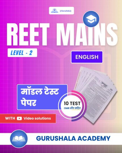 REET Mains Level 2 English Model Test Paper