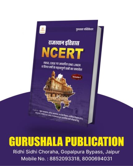 राजस्थान कला & संस्कृति